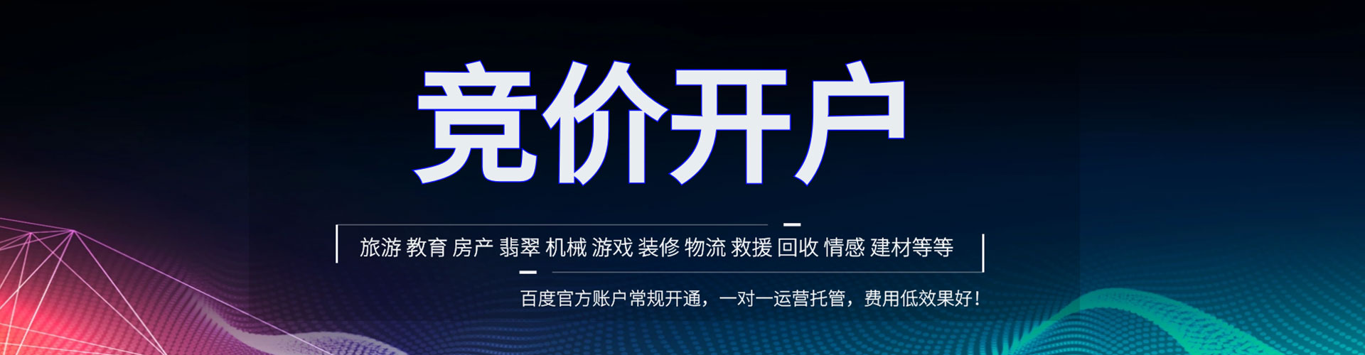 东明sem怎么做